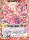  E22-001 R 誓いの煌星 プリズム 