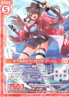  E22-004 R 天下御免のうっかり侍 プリズム(エンジョイフレーム) 