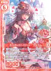  E22-005 R たっぷりストロベリー プリズム(エンジョイフレーム) 
