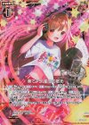  E22-007 RH 奏でよう、星空の歌を(ホロ) 