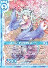  E22-011 R より高みを目指す舞踏 ニュー(エンジョイフレーム) 