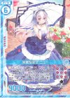  E22-012 R 完璧な淑女 ニュー(エンジョイフレーム) 