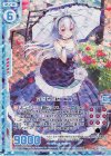 E22-012 RH 完璧な淑女 ニュー(ホロ)(エンジョイフレーム)