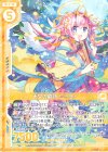  E22-018 R 天女の難題 ミーリィ(エンジョイフレーム) 