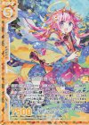  E22-018 RH 天女の難題 ミーリィ(ホロ)(エンジョイフレーム) 