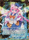 E22-020 SRH 麗しのステージ ミーリィ(ホロ)