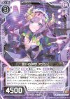  E22-022 R 誓いの輝想 アグリィ 