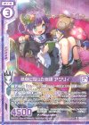  E22-023 R 夢中になった物語 アグリィ(エンジョイフレーム) 