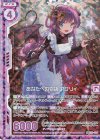 E22-024 RH あなたへの物語 アグリィ(ホロ)(エンジョイフレーム)