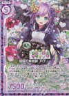  E22-025 RH 茶屋の看板娘 アグリィ(ホロ)(エンジョイフレーム) 