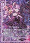  E22-026 RH 月下の君に アグリィ(ホロ)(エンジョイフレーム) 