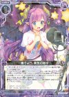  E22-028 R 奏でよう、勇気の歌を 