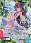 E22-029 RH 誓いの清麗 ペクティリス(ホロ) 
