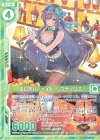  E22-031 R 美しきバーメイド ペクティリス(エンジョイフレーム) 