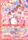  E22-037 R スター・バレンタイン プリズム(エンジョイフレーム) 