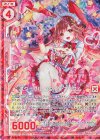  E22-037 RH スター・バレンタイン プリズム(ホロ)(エンジョイフレーム) 