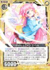  E22-040 R プリティー・ヒロイン ミーリィ 