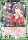  E22-041 R 新緑の歌乙女ペクティリス 