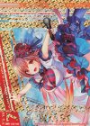  E22-043 OBR “煌星誓姫”プリズム(上部) 