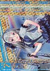  E22-045 OBR “純蒼誓姫”ニュー(上部) 