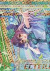  E22-051 OBR “清麗誓姫”ペクティリス(上部) 