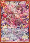 E22-064 RH 誓いの煌星 プリズム(シークレット)