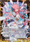  E23-008 SRH 白銀の統率者 ミカエル(ホロ) 