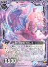 E23-011 R 契りの愉楽 アニムス 