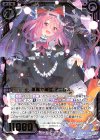  E23-014 SR 悪魔で淑女 アニムス 