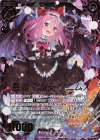  E23-014 SRH 悪魔で淑女 アニムス(ホロ) 