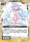  E23-026 R 夢現の瞬きドルミール 