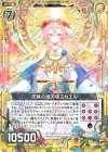  E23-027 R 天啓の熾天使ミカエル 
