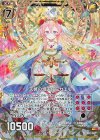  E23-027 RH 天啓の熾天使ミカエル(ホロ) 