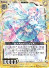  E23-029 R 四大天使ミカエルS.K. 