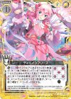  E23-034 R ディバインブリーズ 