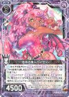  E23-037 R 泡沫の魔人ヘイセー 