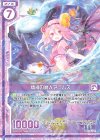 E23-041 R 精神の魔人アニムス(エンジョイフレーム)