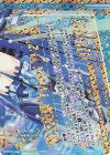  E23-048 OBR “蒼空契騎”Type.I “A-Z”(下部) 
