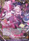  E23-055 WR 運命のイデア アニムス 
