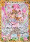  E23-059 RH 契りの純白 ミカエル(シークレット) 