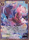 E23-062 RH 契りの愉楽 アニムス(シークレット)