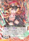  E24-005 R 契りの紅砲 転身キャノンシェル 