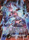  E24-006 SRH 至高転身 フラガラッハ(ホロ) 