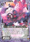  E24-023 R 麗シキ我ノ魔眼 エフェリー 