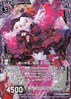  E24-023 RH 麗シキ我ノ魔眼 エフェリー(ホロ) 