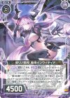  E24-024 R 契リノ闇夜 魔眼インウィディア 