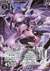  E24-024 RH 契リノ闇夜 魔眼インウィディア(ホロ) 