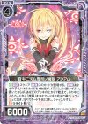  E24-025 R 昏キニ沈ム奪明ノ魔眼 アシアム 