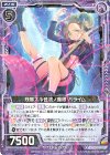  E24-026 R 残響スル音波ノ魔眼 パライム 