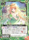  E24-032 R 契りの碧杖 マジカル・バジル 